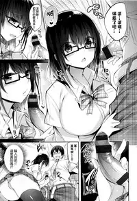 [kakao] Suki Suki Machine Gun! [Chinese] [结城铃兰个人重嵌]