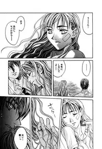 [Hanazawa Rena] Paranoid