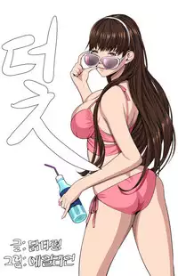 Trap Ch.1-6 (English) (Ongoing)