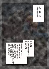 [stripeg] Youma seibatsu senshi rankasuta