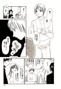 [Himuro Serika] Bokura no Platonic Love 1