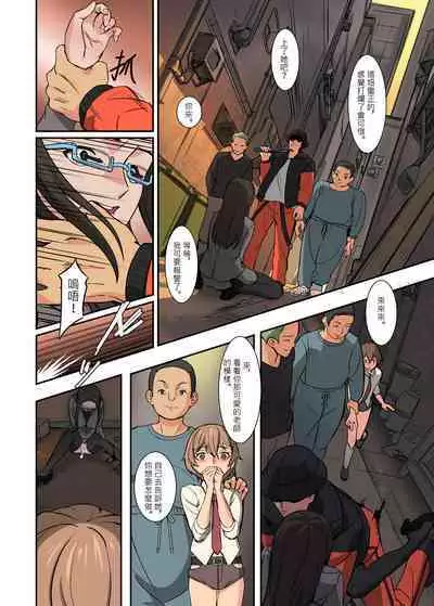 鈴次的体罰生活—同學的共用玩具