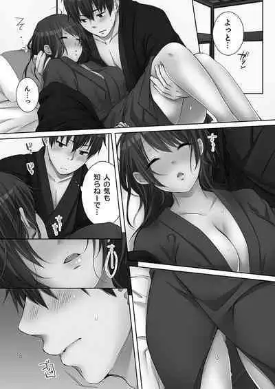 [Kouno Aya] Ne-chan (Deisuichu) to, Kimochiiikoto 2