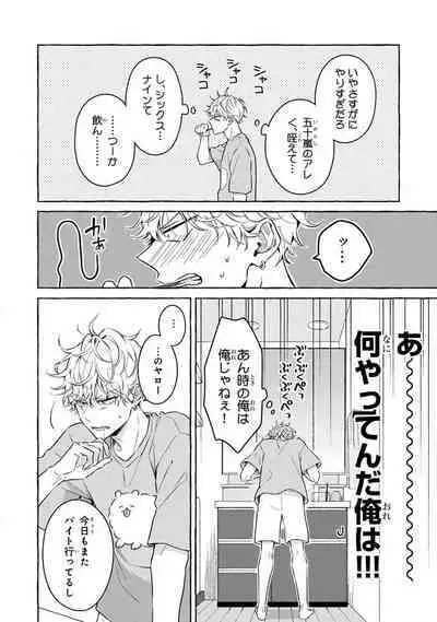 Kirai na Yatsu to Kuttsuku Mahou ni Kakaru Hanashi