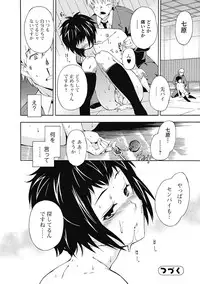 Bishoujo Kakumei KIWAME Road 2013-02 Vol.5 [Digital]