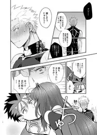 [Microbeurre (Kohata Tsunechika)] Kyousei Shikkou (Fate/Grand Order) [Digital]