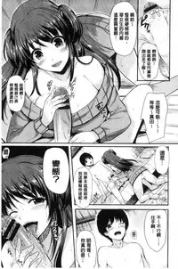 [Maumen] Koakuma Switch - Little Diabolic Girl Switch [Chinese]