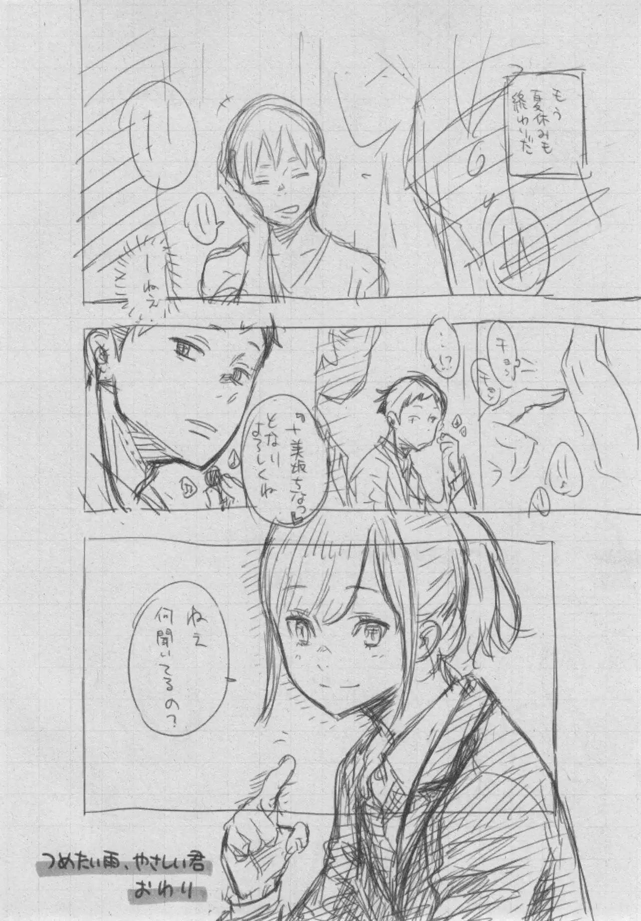 Gunjou Noise ~Shokaiban~