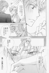 [Kinuta Nana] Hanataba Mitai ni Daitekure