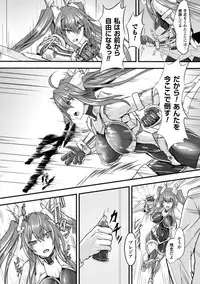 [Anthology] Seigi no Heroine Kangoku File Vol. 2 [Digital]