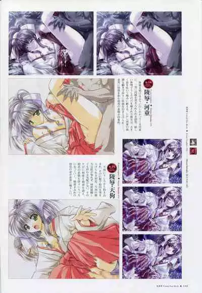 Natsukagura Visual Fan Book