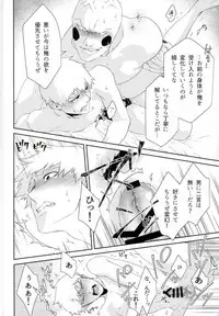 (SUPER26) [Sunege6 (Kuroko)] Yokujou Ekubo (Mob Psycho 100)