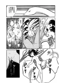 [Kazuna Kei] Triangle Mysterian