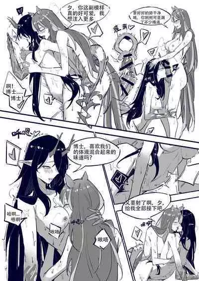 博士大战龙泡泡（上篇）