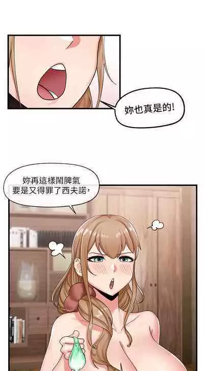 King of hypnotist in Isekai (21-30)-chinese