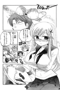 Young Champion Retsu Vol.18