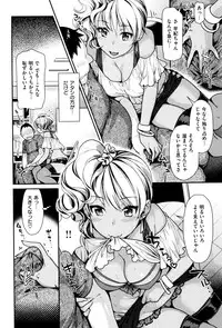 [Nekomata Naomi] Namaikizakari