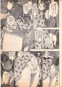 Comic Penguin Club 1996-05