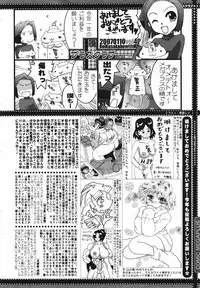 COMIC Megaplus Vol.40 [2007-02]