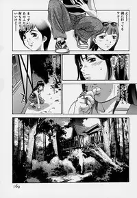 [Onikubo Hirohisa] Mehyou | Female Panther Volume 7