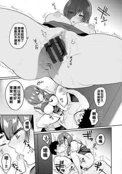 Oshiri Holic Ch. 1-6