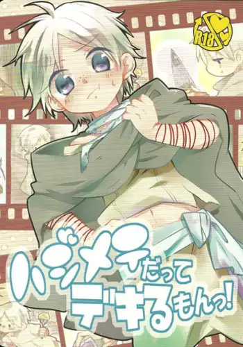 (HaruCC18) [W.O.S (Yui)] Hajimete Datte Dekiru Mon! (Magi: The Labyrinth of Magic)