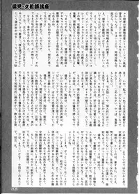 [Anthology] Jokyoushi (Lady Teacher)