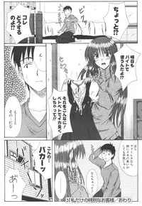 COMIC Potpourri Club 2006-08