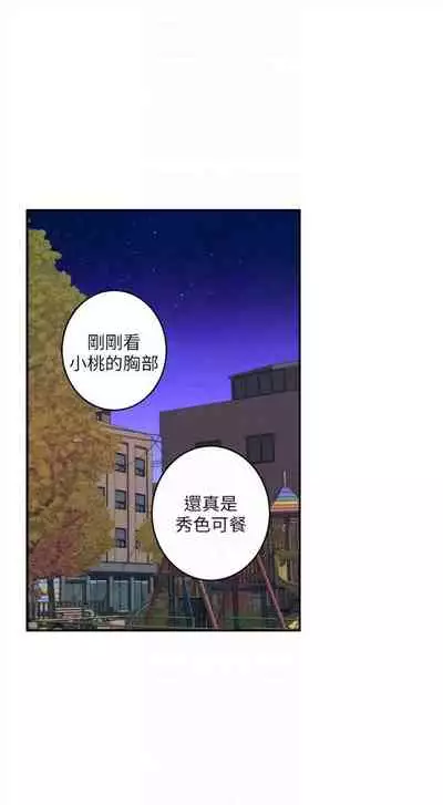 [週五] [龜足] S-Mate 1-94 官方中文（連載中）