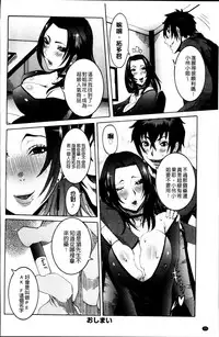 [Nico Pun Nise] Koyujiru Creampie [Chinese]