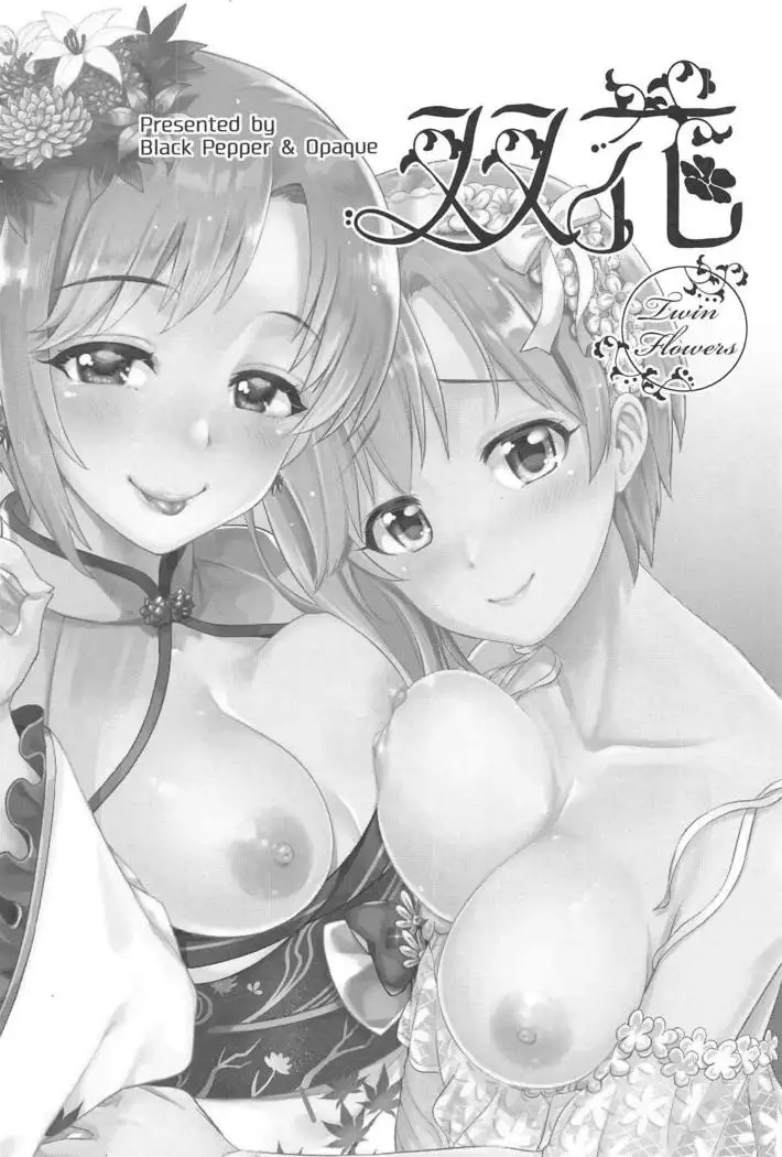 Souka -Twin Flowers-