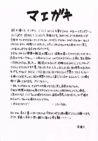 [MURDERHOUSE] RioCani - Rio de Carnival (Super Black Jack) [2005-08-22]