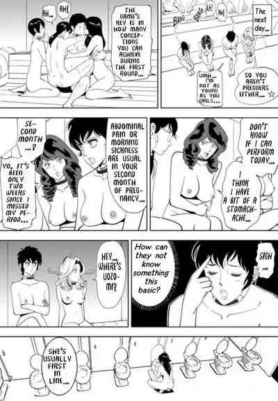 GAME/DEATH Chapter 10