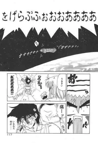 Uchuu Tokusou - COSMO DETECTIVE LE SABRE