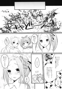 [liz project (Miyamoto Liz)] HONEY POT (Suite Precure) [Digital]