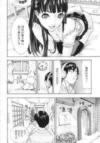 [Seto Yuuki] Allargando