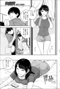 COMIC Shitsurakuten 2013-11