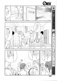 COMIC 0EX Vol. 14 2009-02