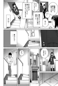 [Shinobu Tanei] Imouto Shojo Gensou