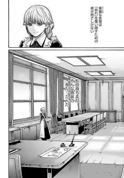 Uterus of the Blackgoat