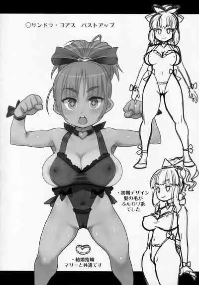 Atelier Kerberos Blade Uber