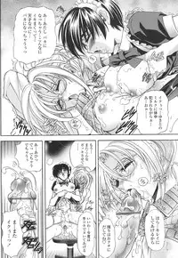 [Kawaraya A-ta] Copipe! - Copy Paste