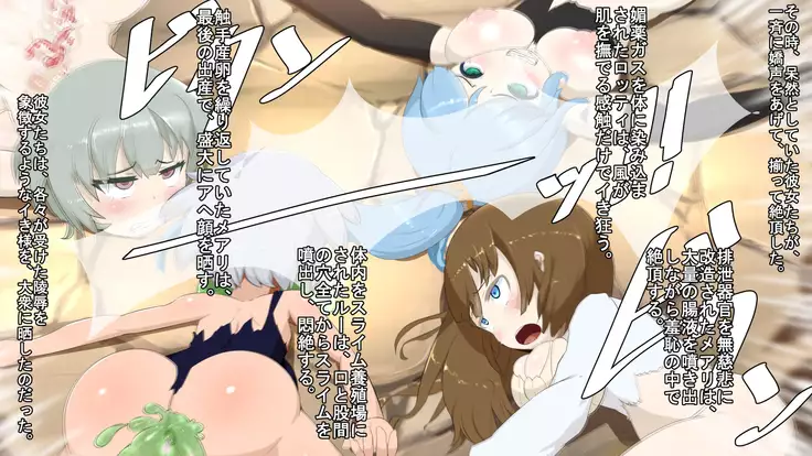 Iseki no Naka wa ero Wana-Darake