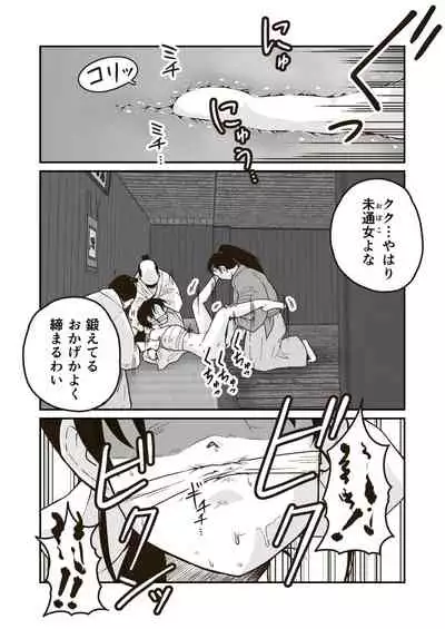 [GalleryCraft (Craft)] Bujutsuka Iori no Haiboku