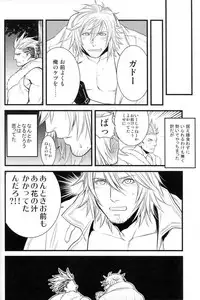 (C78) [Kureten (Takuma)] Saves me (Final Fantasy XIII)