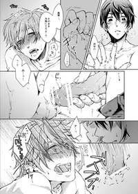 [Hakusenkou (Isoya Kashi)] Line of Sight (Free!) [Digital]