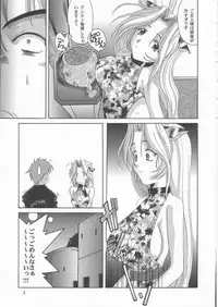 [Tenzan Factory] Breast Arms