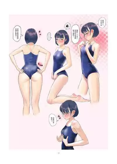 Josei Douseiai Matome 2