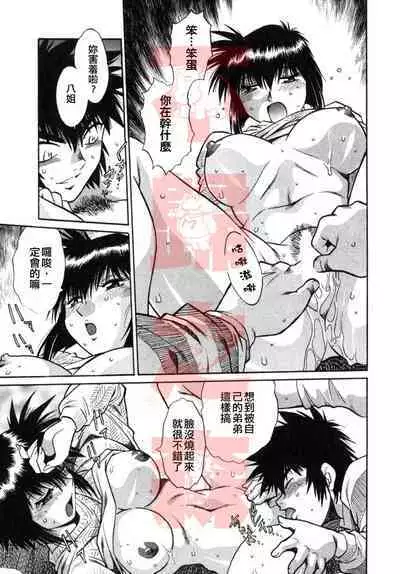 Oniku de CHU - Meat & Meet Paradise