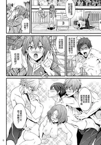 (C86) [EXTENDED PART (YOSHIKI)] GO is good! 2 (Free!) [Chinese] [空気系☆漢化]